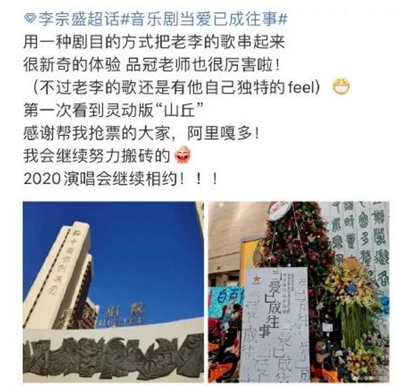 看到了新生力量，让中国音乐剧更上一层楼——音乐剧《当爱已成往事》获业界人士交口称赞(图24)