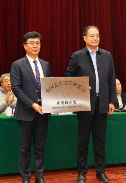 “儿童文学与儿童阅读教育”学术研讨会暨中国儿童文学研究会山东研究院挂牌仪式在济南举办(图2)