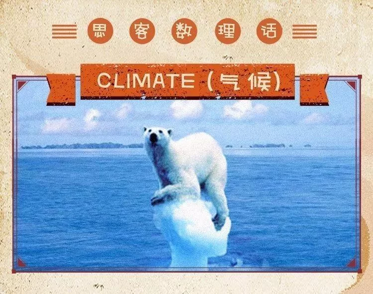 这些热词为什么能在2019年C位出道?丨思客数理话(图8) 这些热词为什么能在2019年C位出道?丨思客数理话(图8)