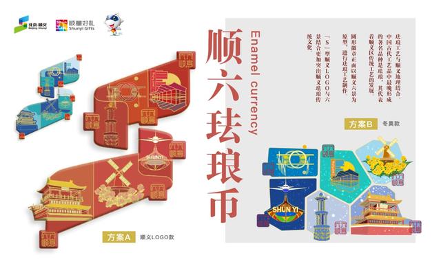 设计大赛精品不断，“顺意好礼”再起征程(图4)