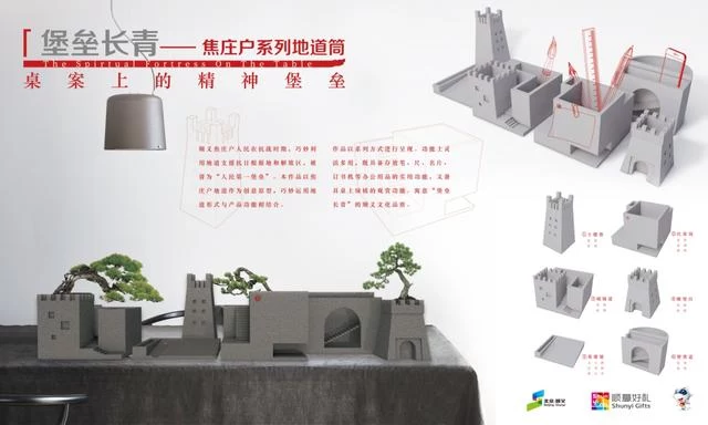 设计大赛精品不断,“顺意好礼”再起征程(图5) 设计大赛精品不断,“顺意好礼”再起征程(图5)