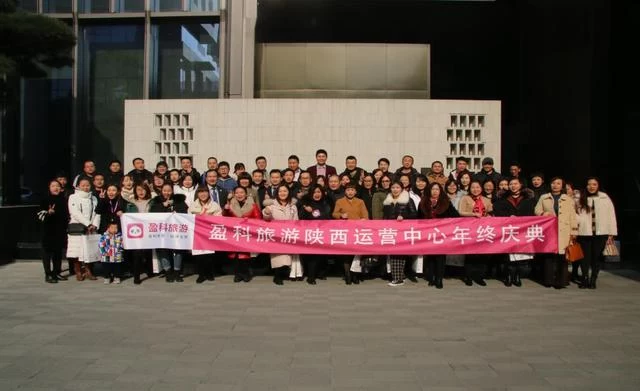把“服务做到极致”盈科旅游步入专业化建设新时代(图1) 把“服务做到极致”盈科旅游步入专业化建设新时代(图1)