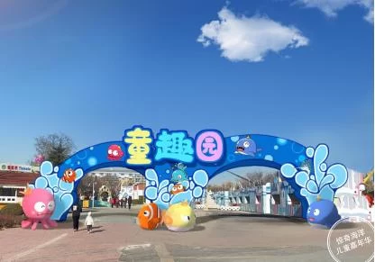 将“萌”海洋馆搬到石景山游乐园庙会!惊奇海洋“儿童嘉年华”燃爆春节(图1) 将“萌”海洋馆搬到石景山游乐园庙会!惊奇海洋“儿童嘉年华”燃爆春节(图1)