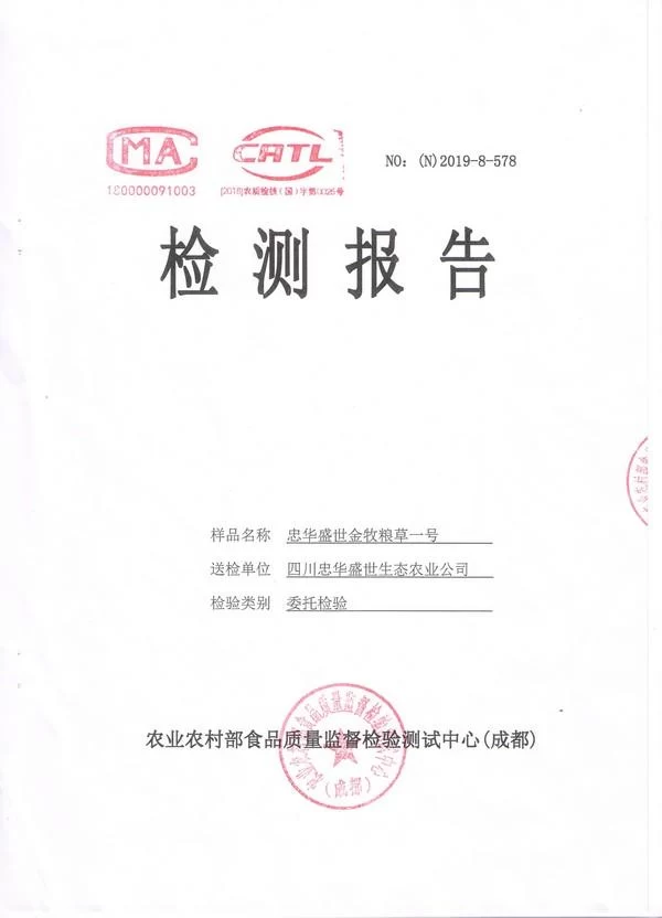 领导专家齐聚,探讨“忠华盛世金牧粮草”高科技种养循环产业发展(图4) 领导专家齐聚,探讨“忠华盛世金牧粮草”高科技种养循环产业发展(图4)