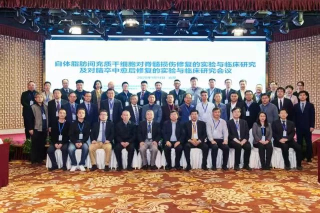自体脂肪来源间充质干细胞给脊髓损伤和脑卒中患者带来新的希望(图3) 自体脂肪来源间充质干细胞给脊髓损伤和脑卒中患者带来新的希望(图3)