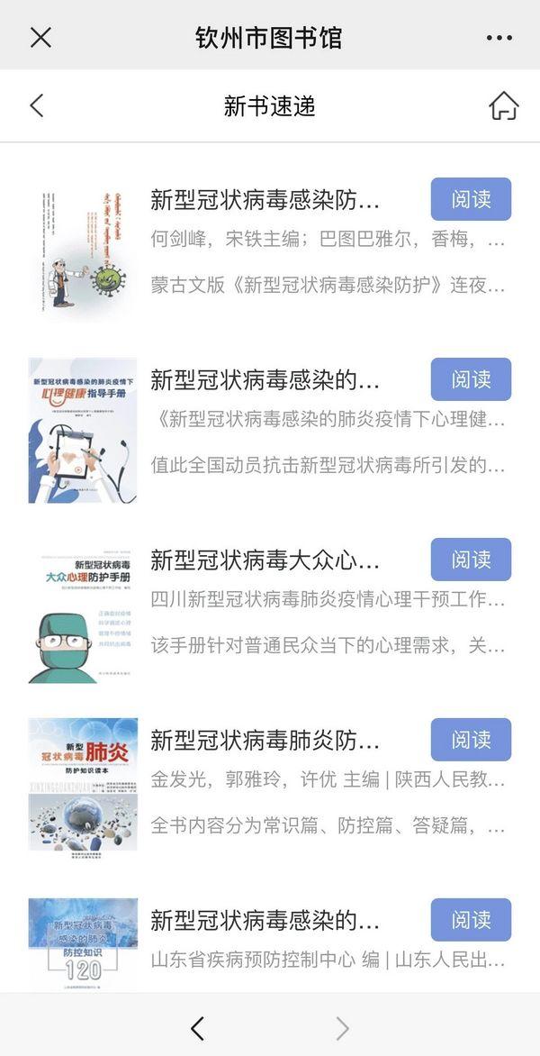 广西公共文化场馆：抗疫从线上服务开始(图4)