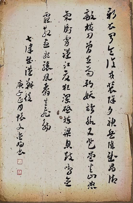《七律.武汉战疫》(图4) 《七律.武汉战疫》(图4)