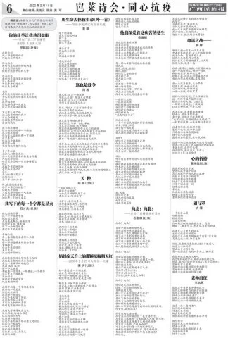 “岜莱”流出滚烫的诗歌——广西诗人抗疫印象