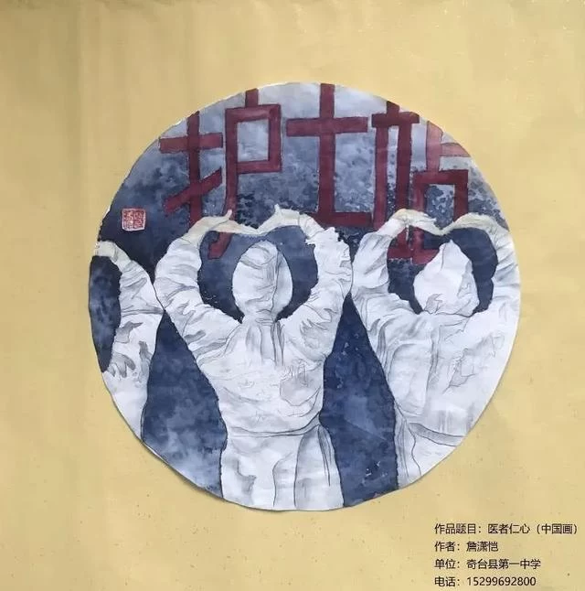 众志成城 抗击疫情丨中国美术家协会民族美术艺术委员会新疆美术家协会主题创作作品(十五)(图31) 众志成城 抗击疫情丨中国美术家协会民族美术艺术委员会新疆美术家协会主题创作作品(十五)(图31)
