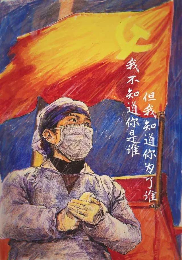 众志成城 抗击疫情丨中国美术家协会民族美术艺术委员会新疆美术家协会主题创作作品(十五)(图39) 众志成城 抗击疫情丨中国美术家协会民族美术艺术委员会新疆美术家协会主题创作作品(十五)(图39)