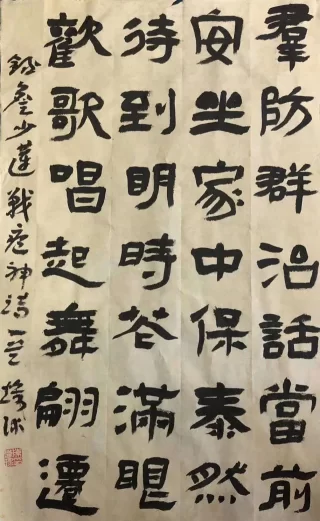 东莞电力人以“翰墨传情”展现抗疫力量(图5) 东莞电力人以“翰墨传情”展现抗疫力量(图5)