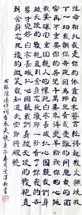 东莞电力人以“翰墨传情”展现抗疫力量(图3) 东莞电力人以“翰墨传情”展现抗疫力量(图3)