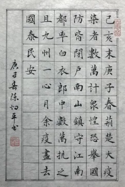 东莞电力人以“翰墨传情”展现抗疫力量(图10) 东莞电力人以“翰墨传情”展现抗疫力量(图10)