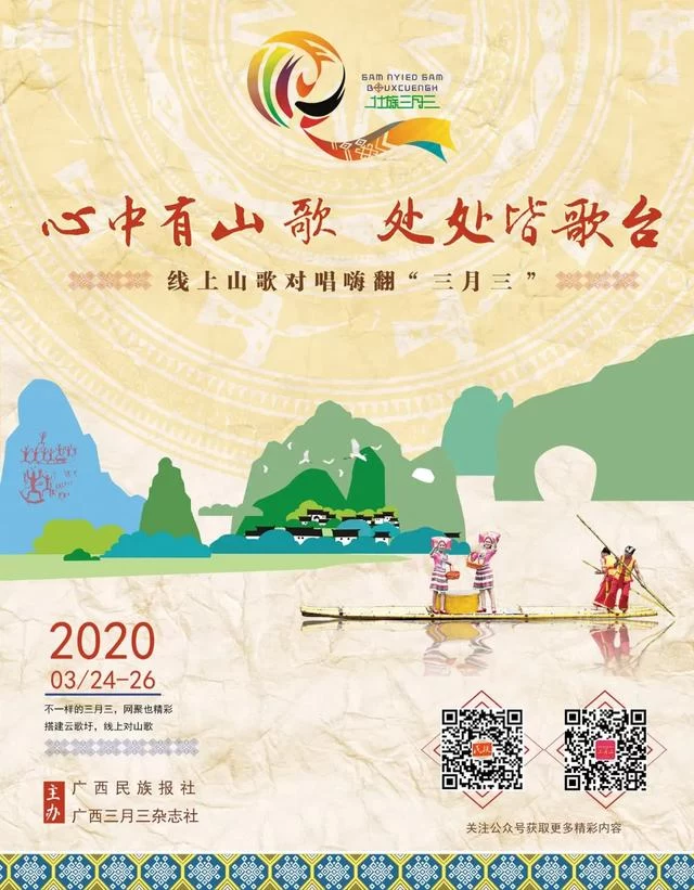 心中有山歌 处处皆歌台,八组山歌对唱嗨翻“三月三”(图2) 心中有山歌 处处皆歌台,八组山歌对唱嗨翻“三月三”(图2)