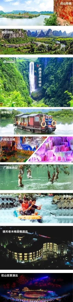 清明踏青|祖孙三代同游两代免门票,广西这个5A景区为您买单!(图14) 清明踏青|祖孙三代同游两代免门票,广西这个5A景区为您买单!(图14)