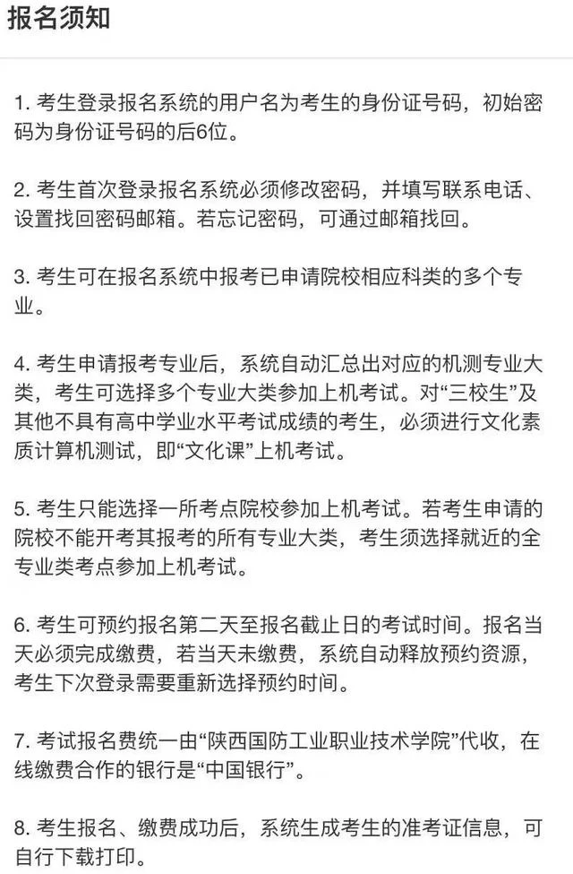 使无业者有业,使有业者乐业——榆林职业技术学院2020年综合评价招生机测考试启动(图6) 使无业者有业,使有业者乐业——榆林职业技术学院2020年综合评价招生机测考试启动(图6)