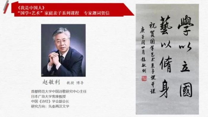 六一献礼《我是中国人》“国学+艺术”家庭亲子系列课程首发(图8) 六一献礼《我是中国人》“国学+艺术”家庭亲子系列课程首发(图8)