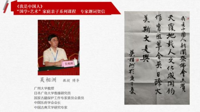 六一献礼《我是中国人》“国学+艺术”家庭亲子系列课程首发(图10)