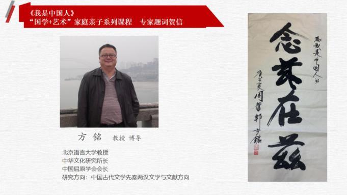 六一献礼《我是中国人》“国学+艺术”家庭亲子系列课程首发(图9)