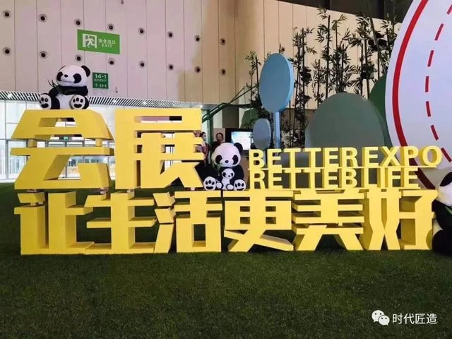 时代匠造——亮相2020美好生活系列会展(图13) 时代匠造——亮相2020美好生活系列会展(图13)