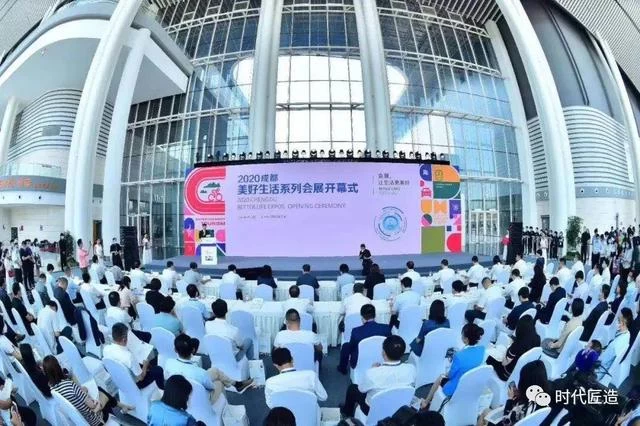 时代匠造——亮相2020美好生活系列会展(图2) 时代匠造——亮相2020美好生活系列会展(图2)