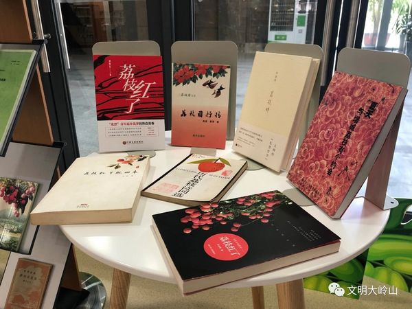 “红土荔香书岭南”东莞大岭山荔香文化展6月10日开幕(图16)