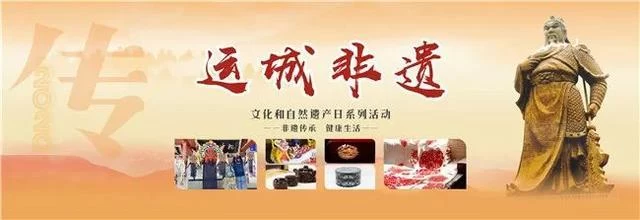 山西运城多彩非遗活动迎接“文化和自然遗产日”(图1) 山西运城多彩非遗活动迎接“文化和自然遗产日”(图1)