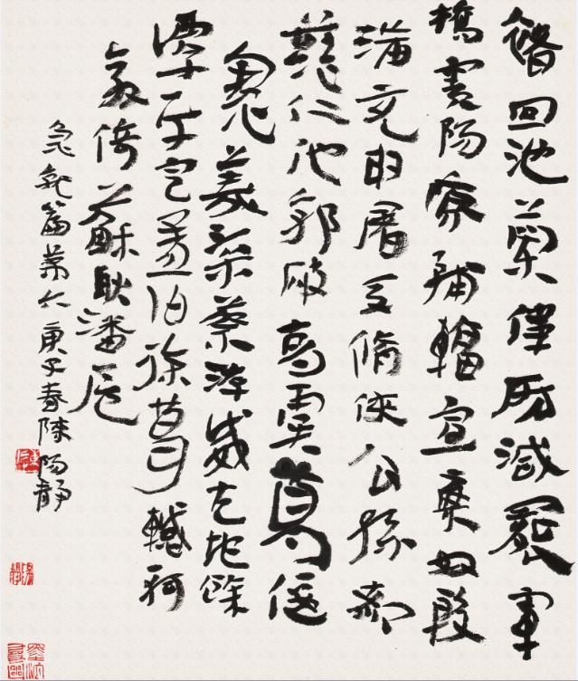 潇湘风华——当代湖南书法十人作品展6月19日将在岭南美术馆开幕(图40) 潇湘风华——当代湖南书法十人作品展6月19日将在岭南美术馆开幕(图40)