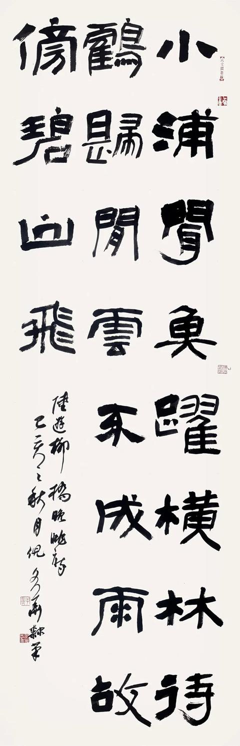 潇湘风华——当代湖南书法十人作品展6月19日将在岭南美术馆开幕(图29) 潇湘风华——当代湖南书法十人作品展6月19日将在岭南美术馆开幕(图29)