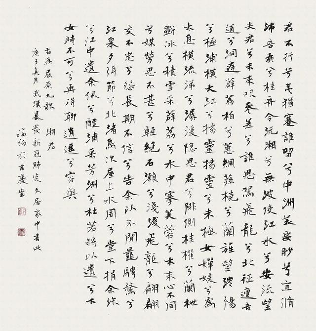 潇湘风华——当代湖南书法十人作品展6月19日将在岭南美术馆开幕(图3) 潇湘风华——当代湖南书法十人作品展6月19日将在岭南美术馆开幕(图3)