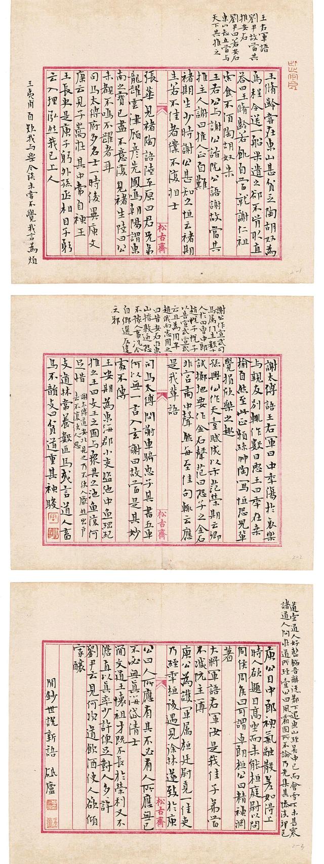 潇湘风华——当代湖南书法十人作品展6月19日将在岭南美术馆开幕(图33) 潇湘风华——当代湖南书法十人作品展6月19日将在岭南美术馆开幕(图33)