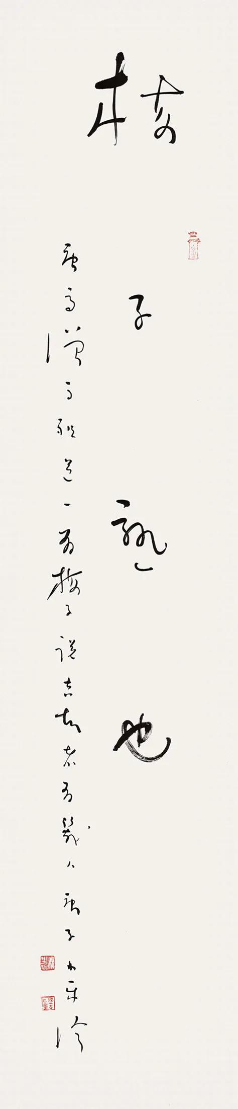 潇湘风华——当代湖南书法十人作品展6月19日将在岭南美术馆开幕(图20) 潇湘风华——当代湖南书法十人作品展6月19日将在岭南美术馆开幕(图20)