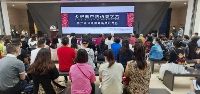 贵州省文化馆举行乡野遗存的绣美艺术藏品展(图1) 贵州省文化馆举行乡野遗存的绣美艺术藏品展(图1)