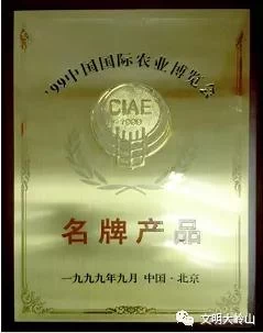 岭南味道,东莞大岭山荔枝知多少?(图10) 岭南味道,东莞大岭山荔枝知多少?(图10)