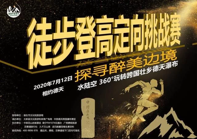 德天跨国瀑布本月将办徒步登高挑战赛(图3) 德天跨国瀑布本月将办徒步登高挑战赛(图3)