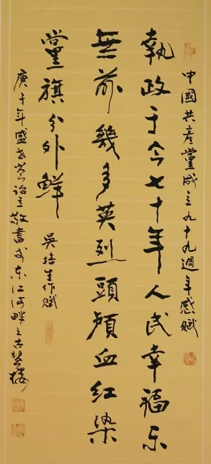 “翰墨笔韵颂党恩”，“逸龙阁杯”东莞书法名家邀请展在塘厦城市展示馆开幕(图18)
