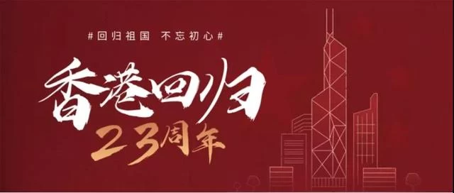 爱国爱港题材原创广播剧《护旗》"七一"首播(图2) 爱国爱港题材原创广播剧《护旗》"七一"首播(图2)