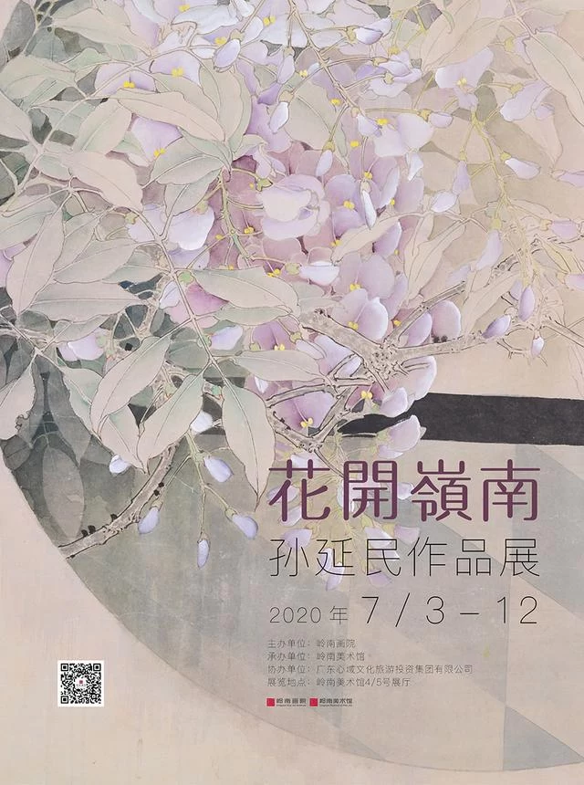 “花开岭南”孙延民中国画艺术作品展举行(图1) “花开岭南”孙延民中国画艺术作品展举行(图1)