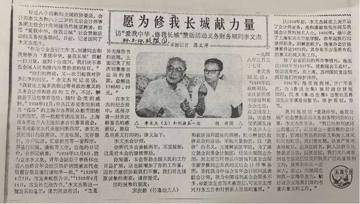 纪念“爱我中华,修我长城”题词36周年长城修缮文献数字展(图10) 纪念“爱我中华,修我长城”题词36周年长城修缮文献数字展(图10)