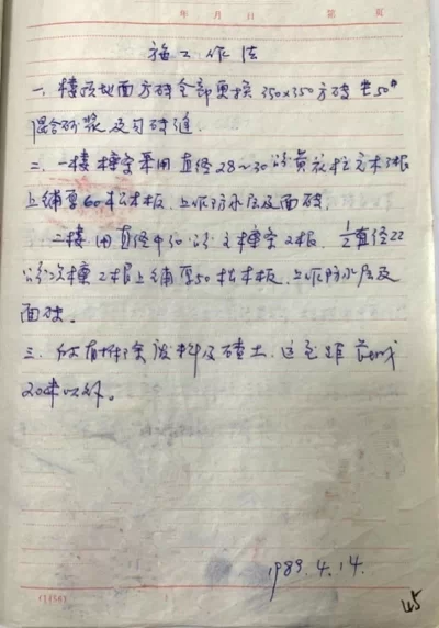 纪念“爱我中华,修我长城”题词36周年长城修缮文献数字展(图26) 纪念“爱我中华,修我长城”题词36周年长城修缮文献数字展(图26)