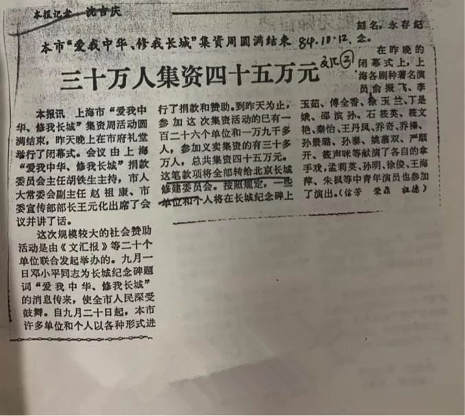 纪念“爱我中华,修我长城”题词36周年长城修缮文献数字展(图8) 纪念“爱我中华,修我长城”题词36周年长城修缮文献数字展(图8)
