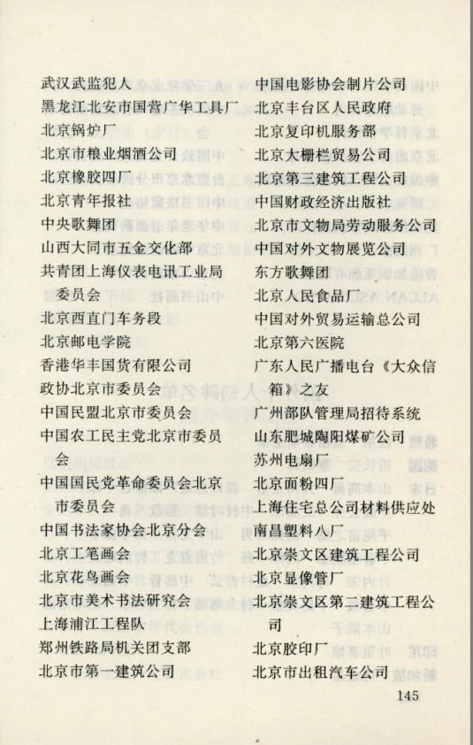 纪念“爱我中华,修我长城”题词36周年长城修缮文献数字展(图49) 纪念“爱我中华,修我长城”题词36周年长城修缮文献数字展(图49)