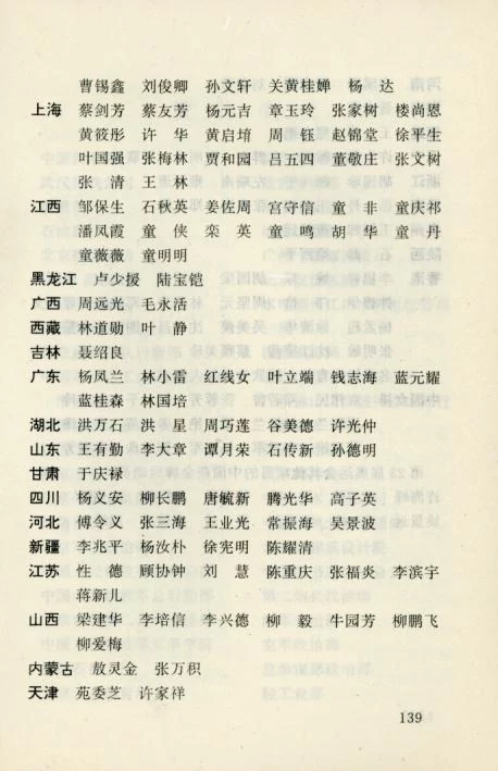 纪念“爱我中华,修我长城”题词36周年长城修缮文献数字展(图43) 纪念“爱我中华,修我长城”题词36周年长城修缮文献数字展(图43)