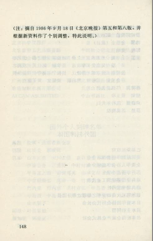 纪念“爱我中华,修我长城”题词36周年长城修缮文献数字展(图52) 纪念“爱我中华,修我长城”题词36周年长城修缮文献数字展(图52)