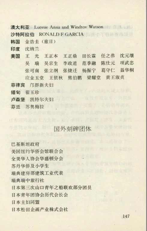 纪念“爱我中华,修我长城”题词36周年长城修缮文献数字展(图51) 纪念“爱我中华,修我长城”题词36周年长城修缮文献数字展(图51)