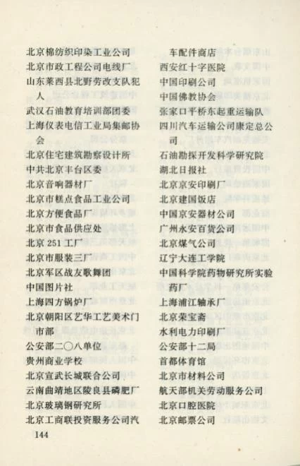 纪念“爱我中华,修我长城”题词36周年长城修缮文献数字展(图48) 纪念“爱我中华,修我长城”题词36周年长城修缮文献数字展(图48)