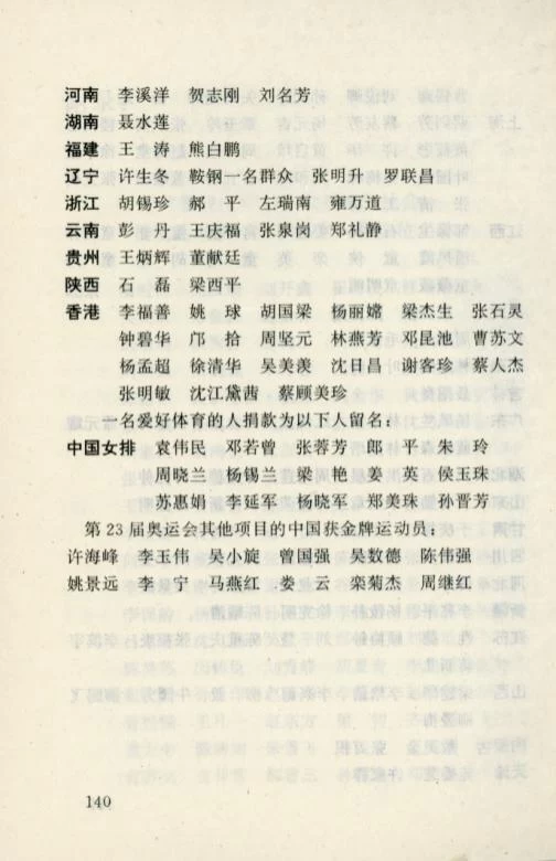 纪念“爱我中华,修我长城”题词36周年长城修缮文献数字展(图44) 纪念“爱我中华,修我长城”题词36周年长城修缮文献数字展(图44)