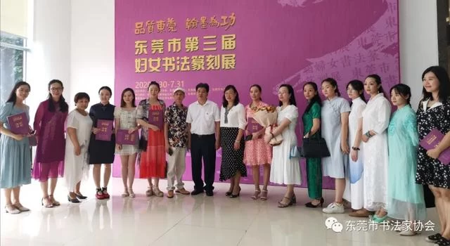 翰墨飘香,巾帼风采——东莞市第三届妇女书法篆刻展在市工人文化宫开幕(图5) 翰墨飘香,巾帼风采——东莞市第三届妇女书法篆刻展在市工人文化宫开幕(图5)