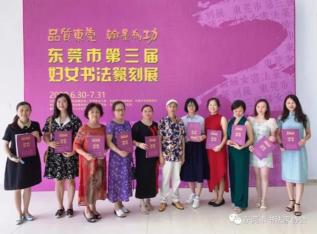 翰墨飘香,巾帼风采——东莞市第三届妇女书法篆刻展在市工人文化宫开幕(图10) 翰墨飘香,巾帼风采——东莞市第三届妇女书法篆刻展在市工人文化宫开幕(图10)