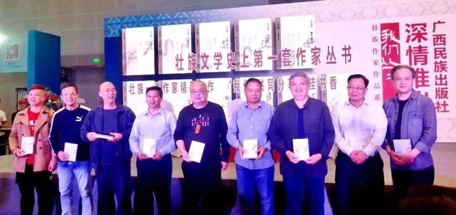 高原初现 更待高峰——新时代壮族文学发展纵横谈(图1) 高原初现 更待高峰——新时代壮族文学发展纵横谈(图1)